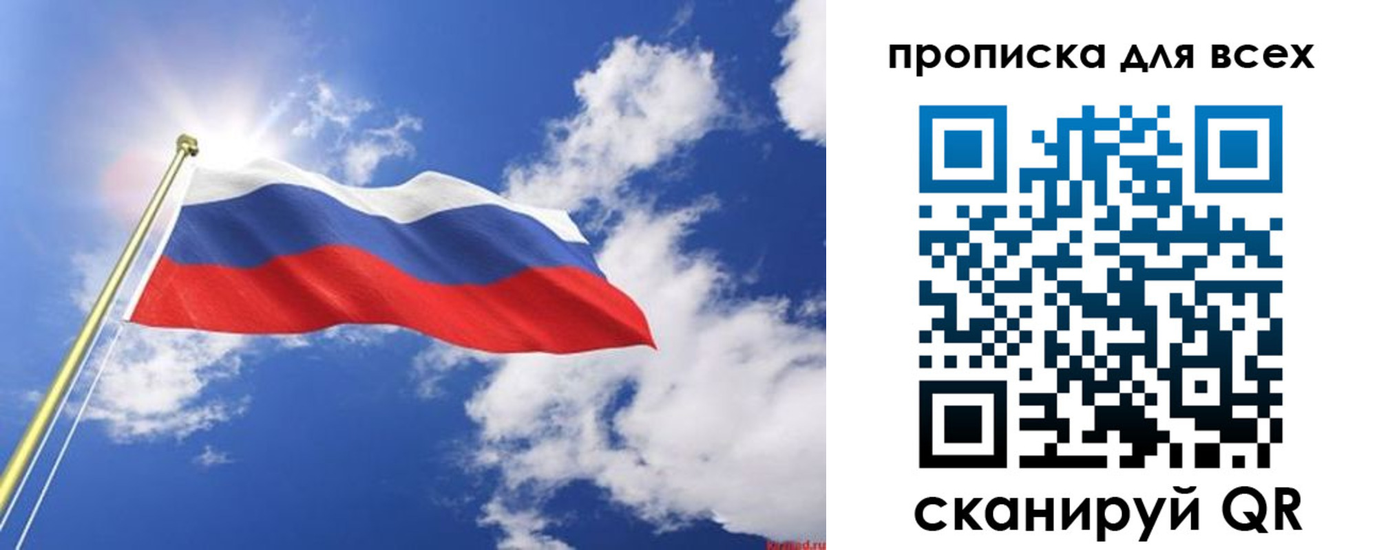 прописка штамп в Братске