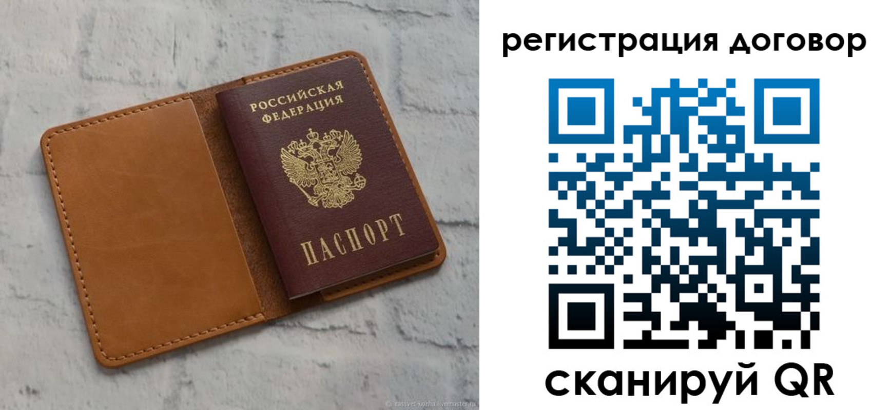 временная регистрация 2025 в Братске