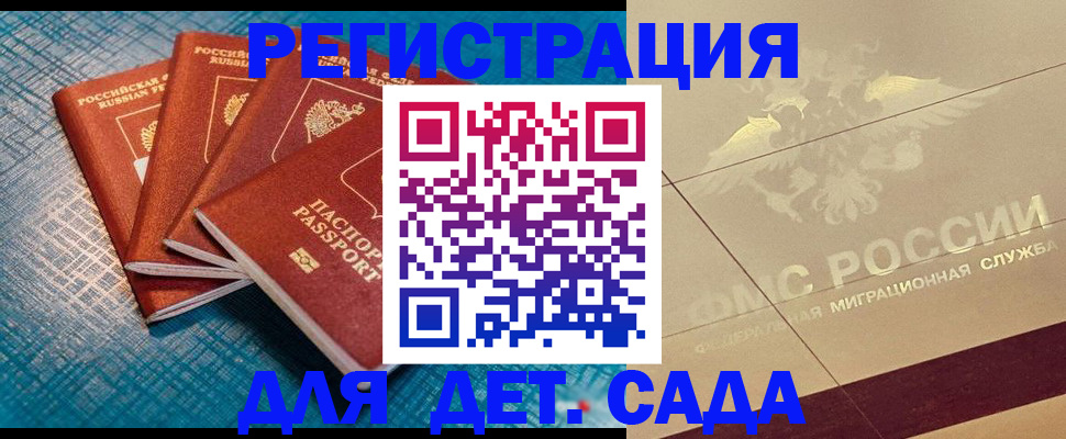 временная регистрация собственник в Братске