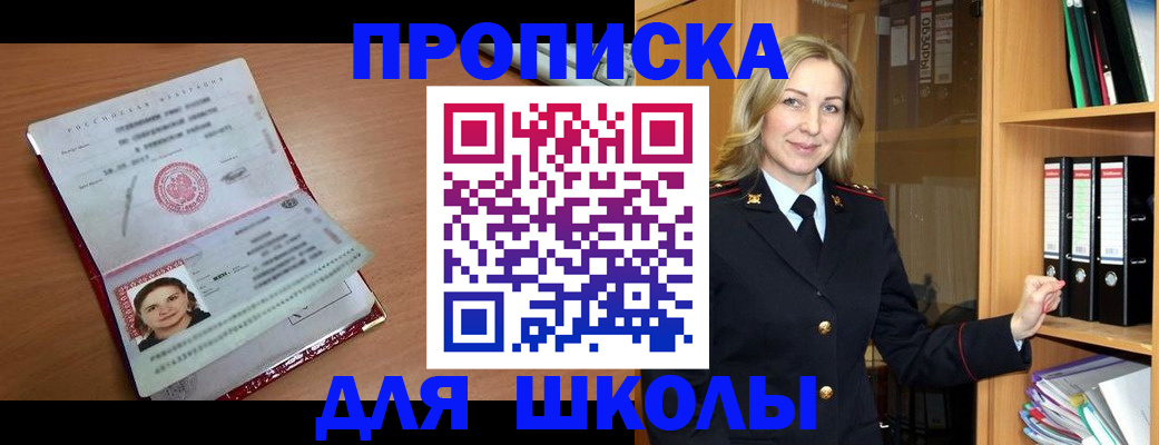 регистрация в Братске