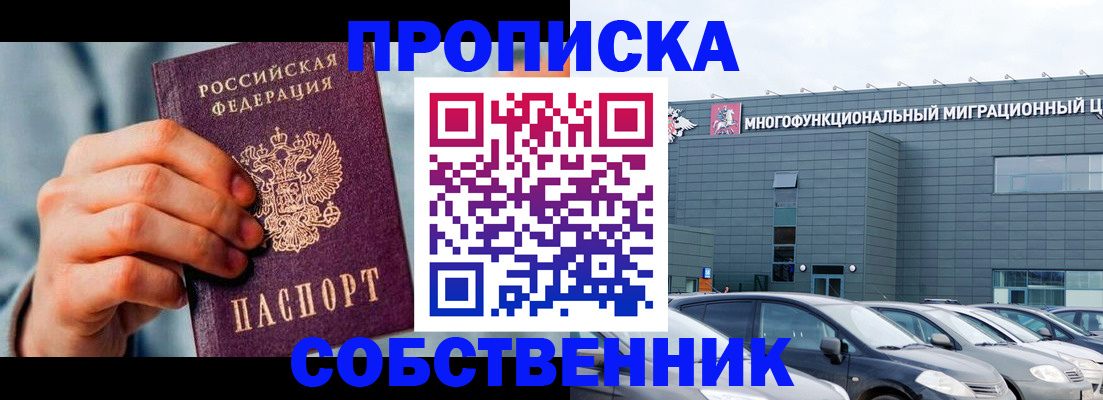 миграционный учет в Братске